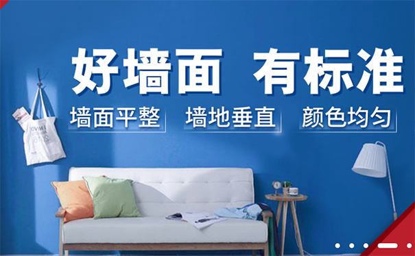 立邦漆上門刷墻服務官網咨詢電話是多少?