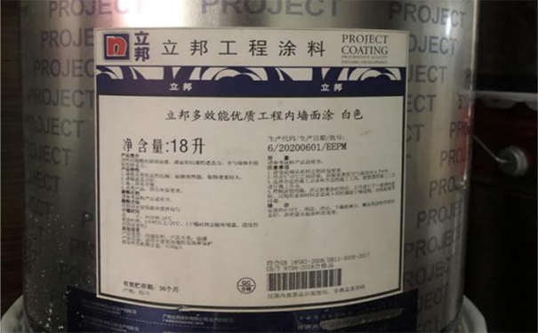 立邦工程多效能乳膠漆.png