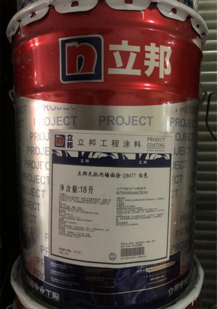 立邦無機內墻面涂QB477.png