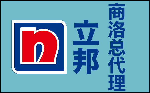 商洛市立邦漆總代理聯系方式和地址!