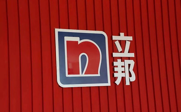 定西立邦乳膠漆專賣店電話【甘肅定西市立邦總代】