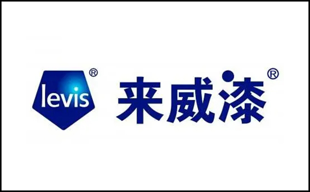 來(lái)威漆.jpg