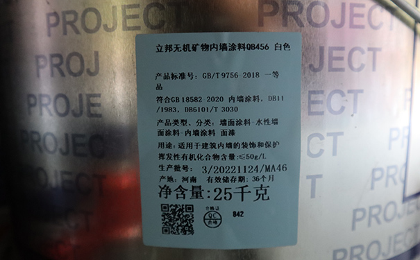 立邦無機礦物涂料a級耐燃產品介紹!